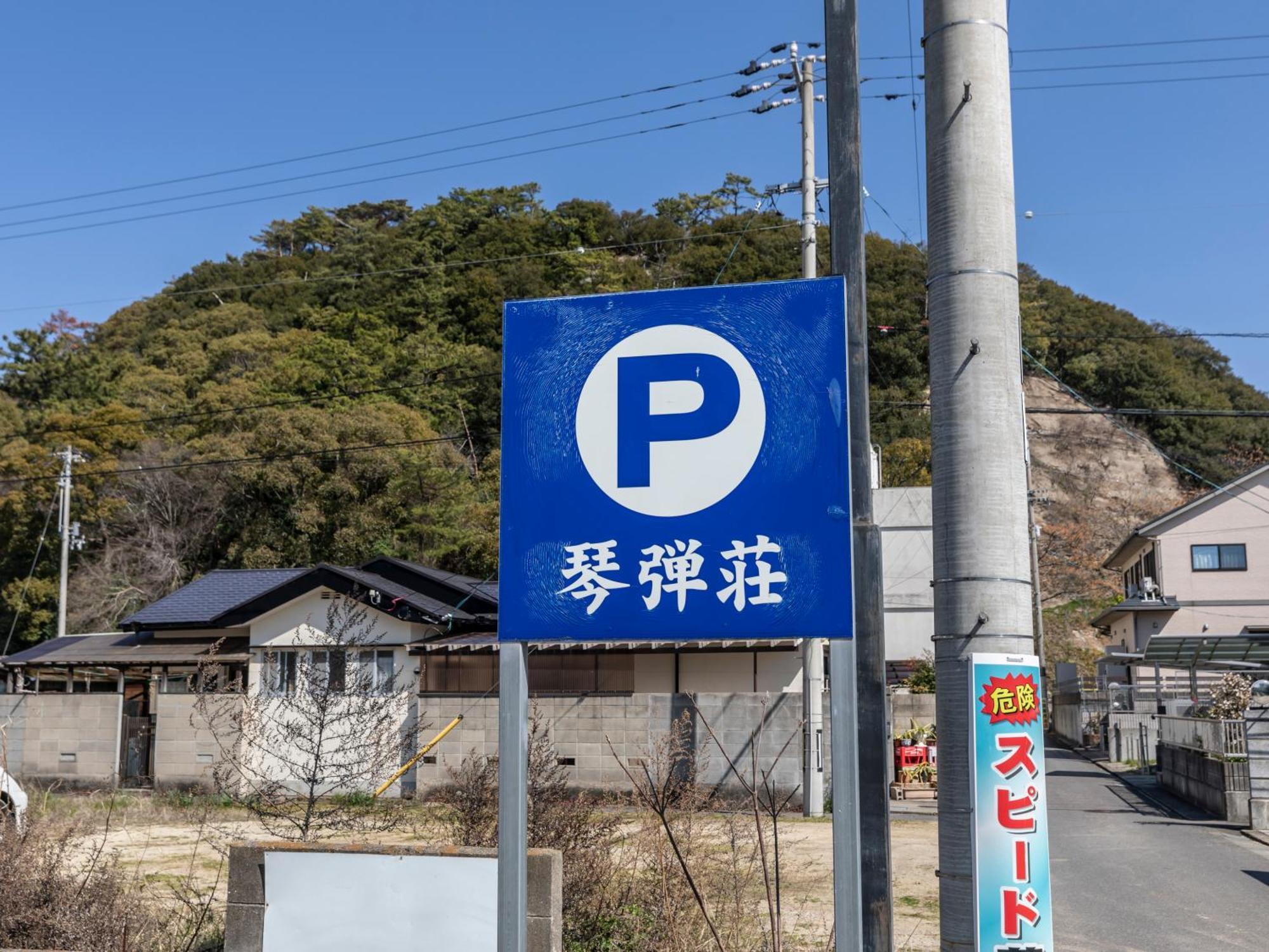 Отель Tabist Kotohikisou Kanonji Экстерьер фото